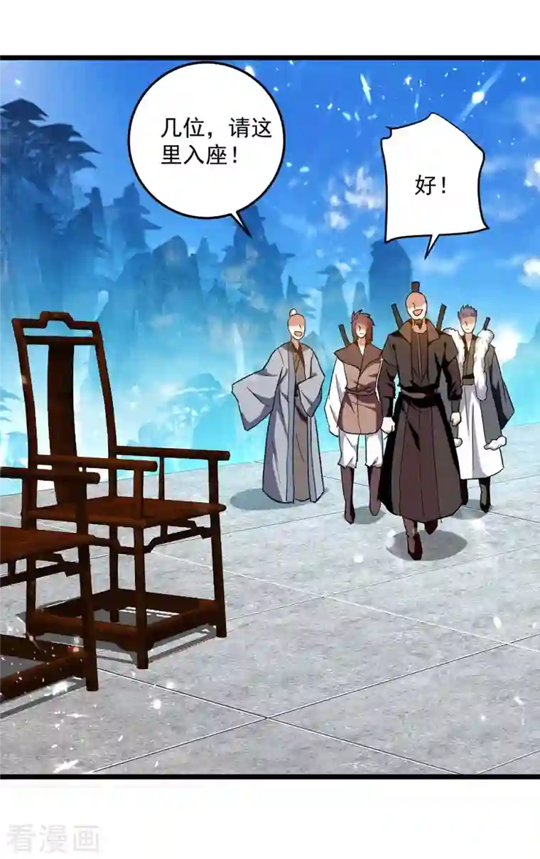 凌天神帝第222话 全部凌迟