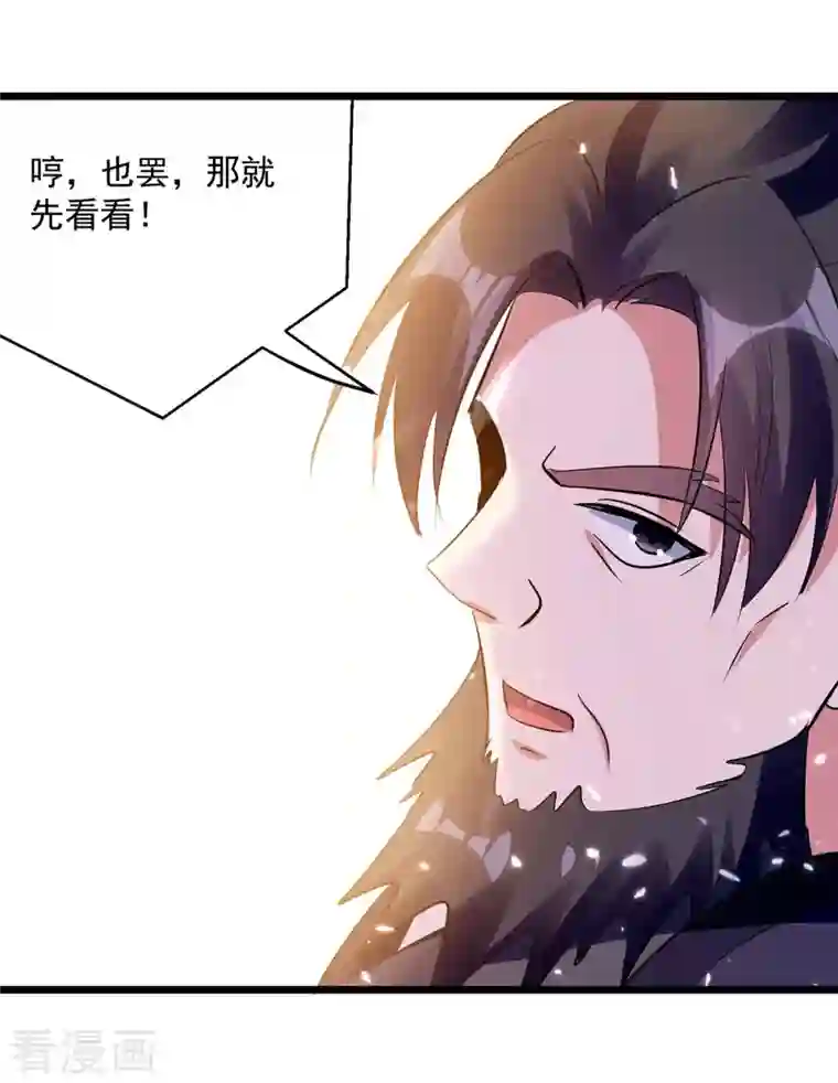 凌天神帝第222话 全部凌迟