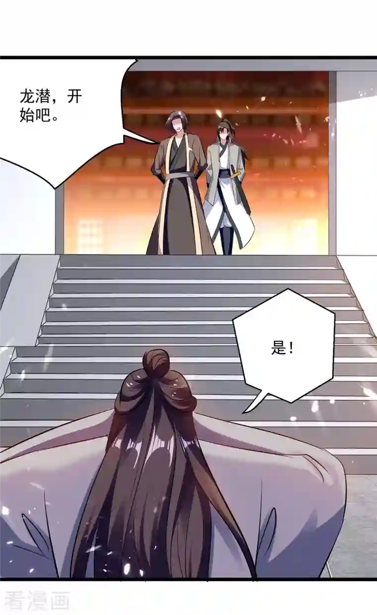 凌天神帝第222话 全部凌迟