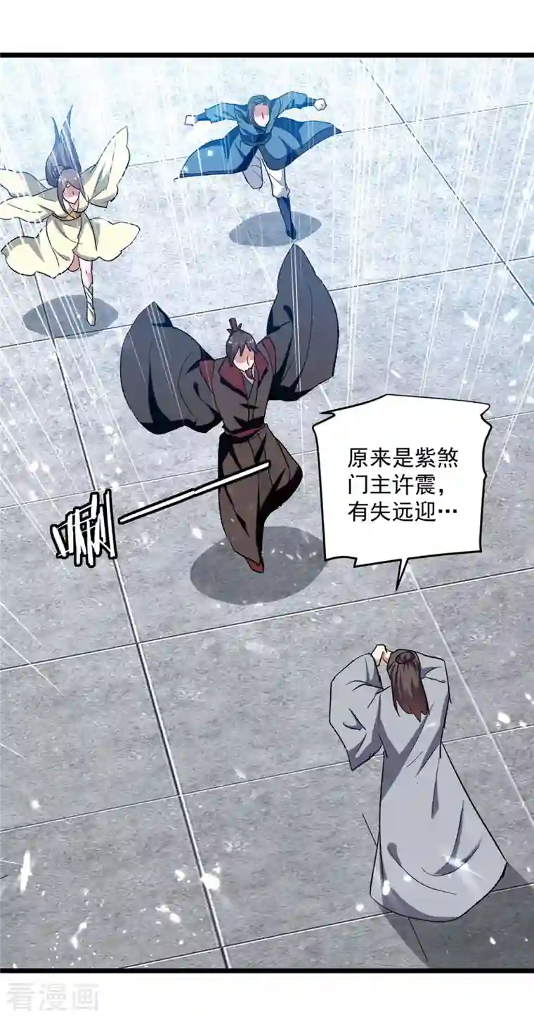 凌天神帝第222话 全部凌迟