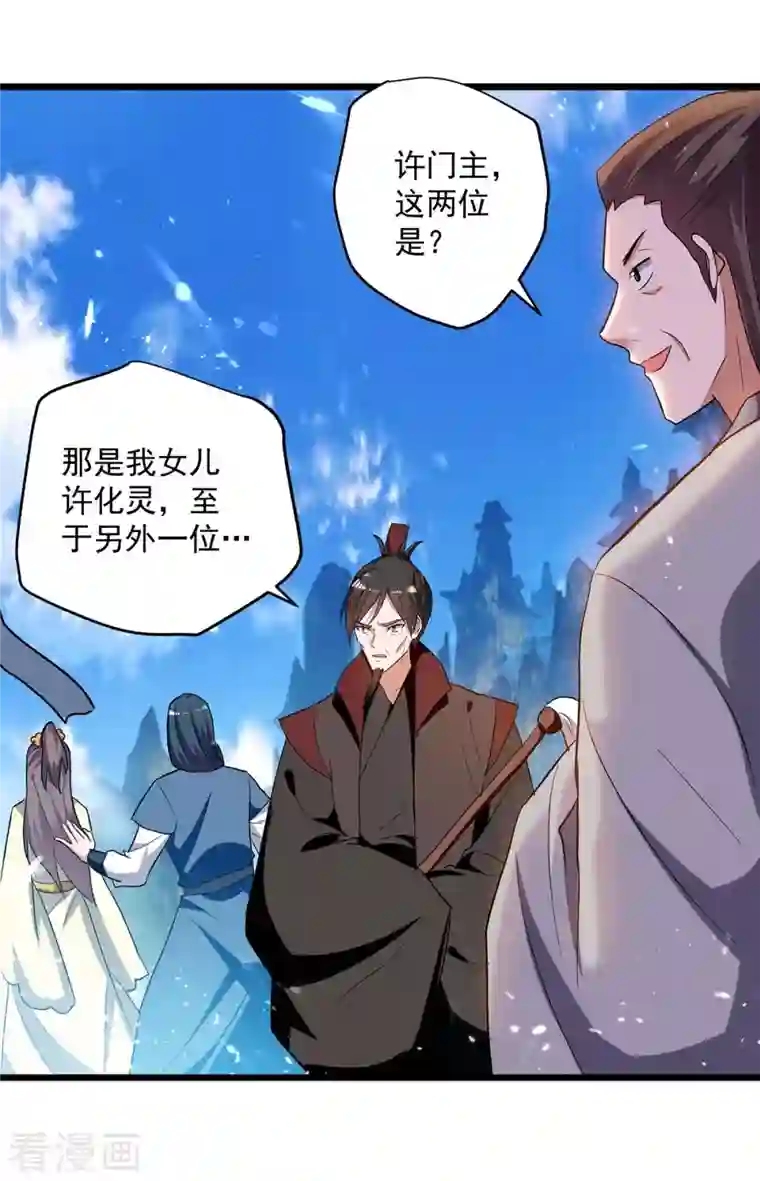 凌天神帝第222话 全部凌迟