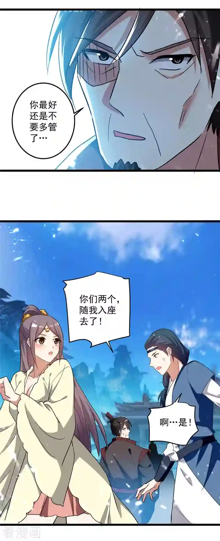 凌天神帝第222话 全部凌迟