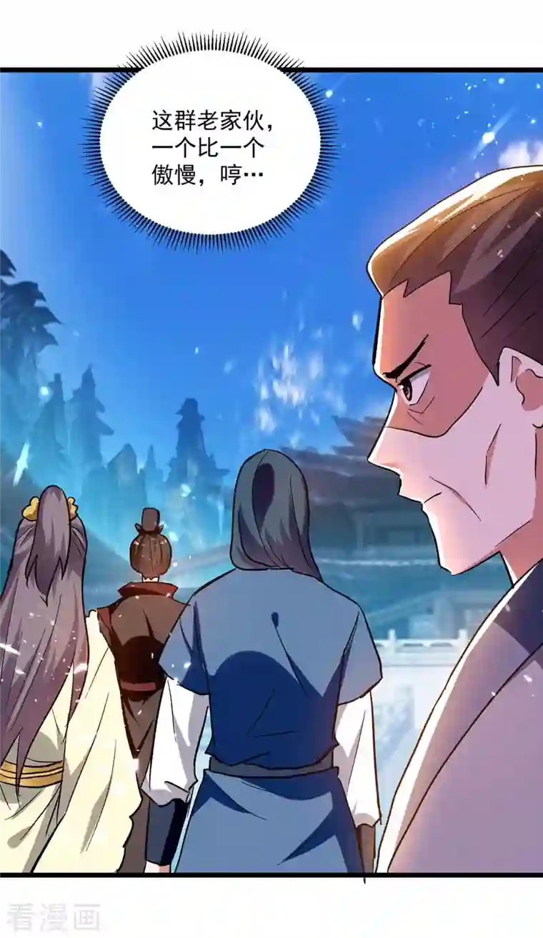 凌天神帝第222话 全部凌迟