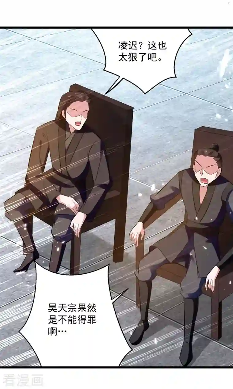 凌天神帝第223话 劫法场