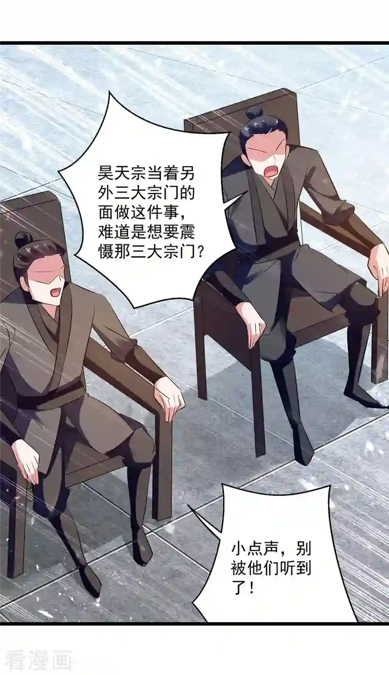 凌天神帝第223话 劫法场