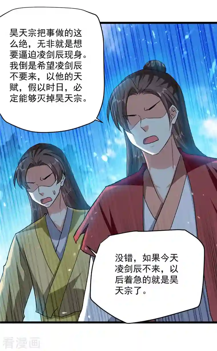 凌天神帝第223话 劫法场