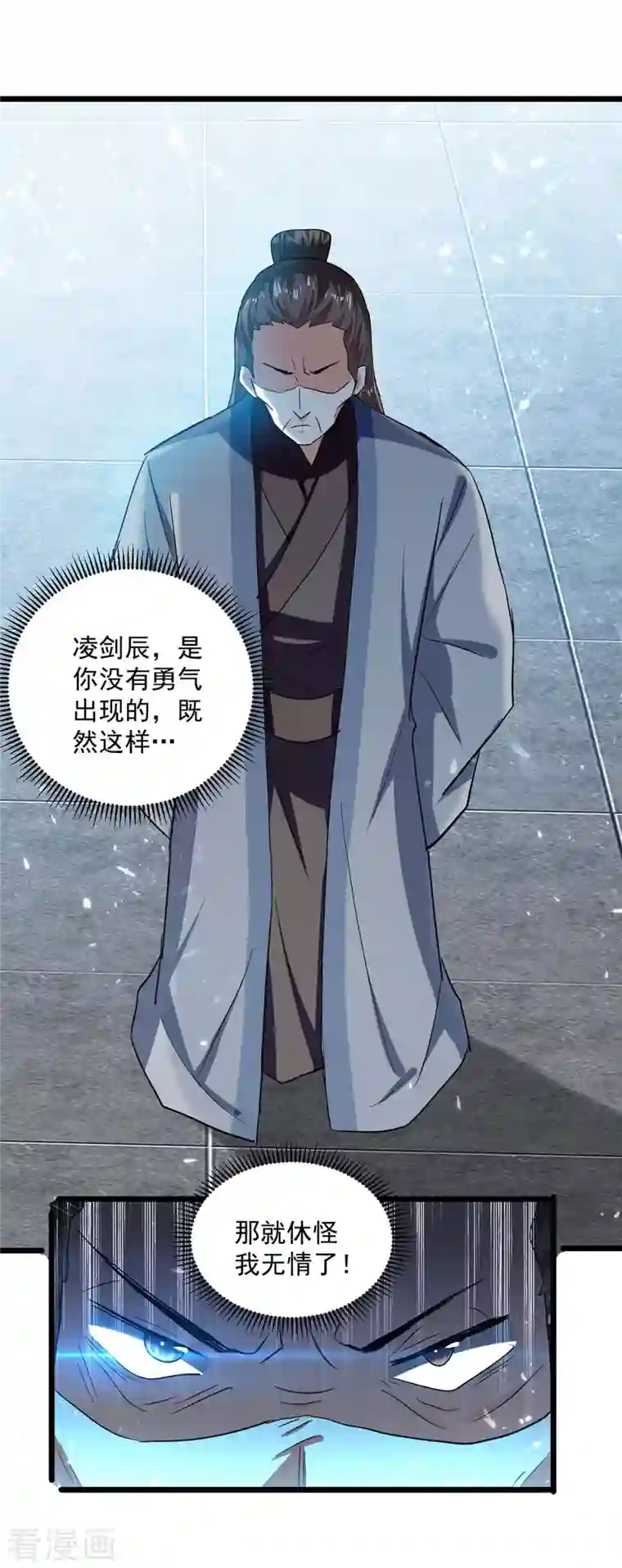 凌天神帝第223话 劫法场