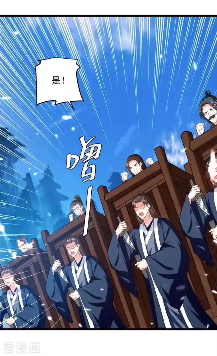 凌天神帝第223话 劫法场