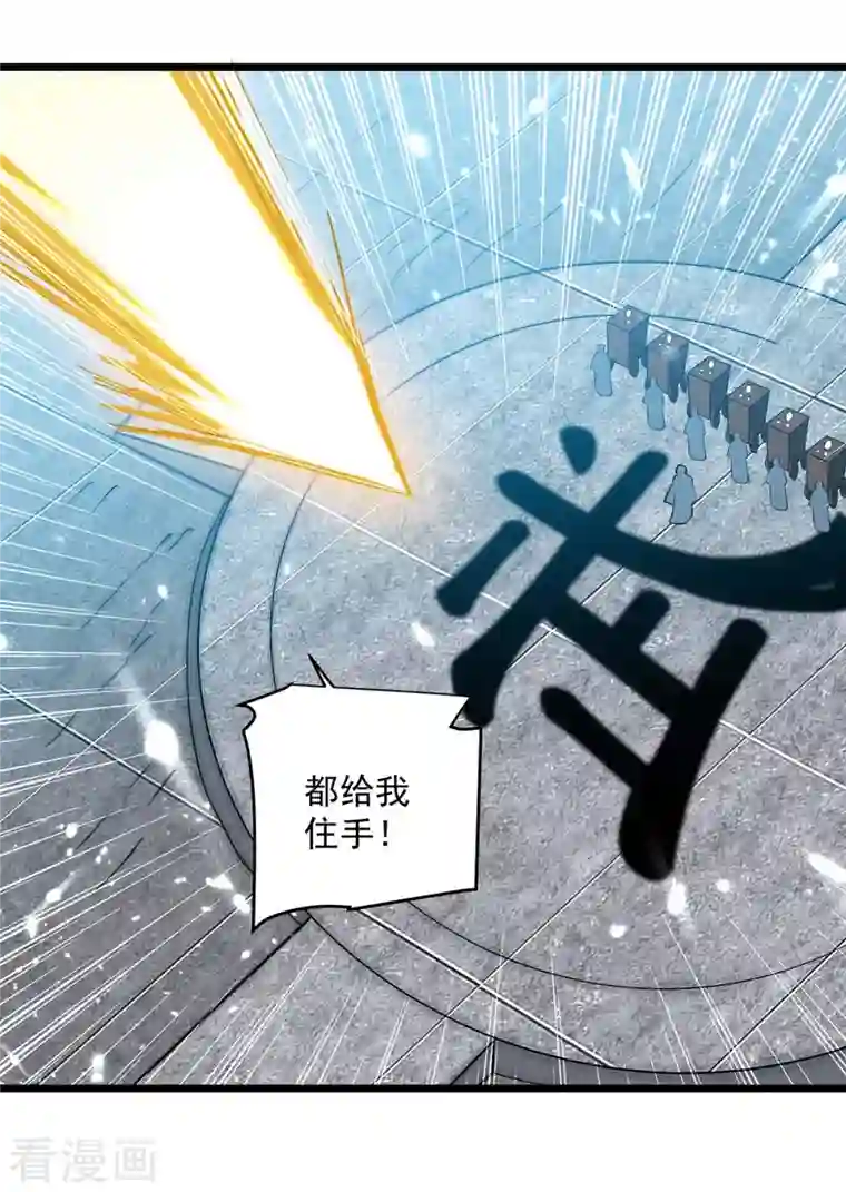 凌天神帝第223话 劫法场