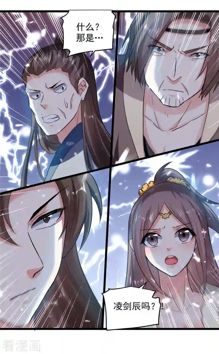 凌天神帝第223话 劫法场