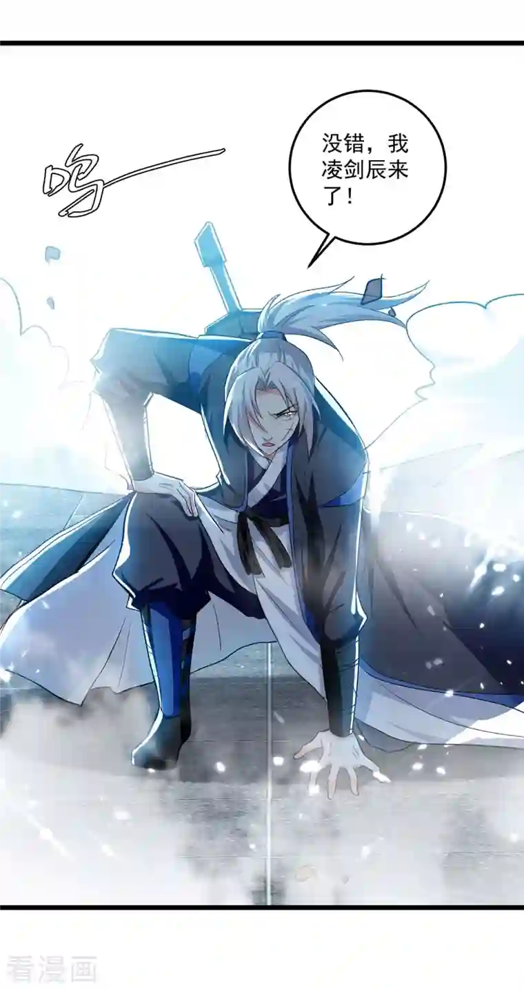 凌天神帝第223话 劫法场