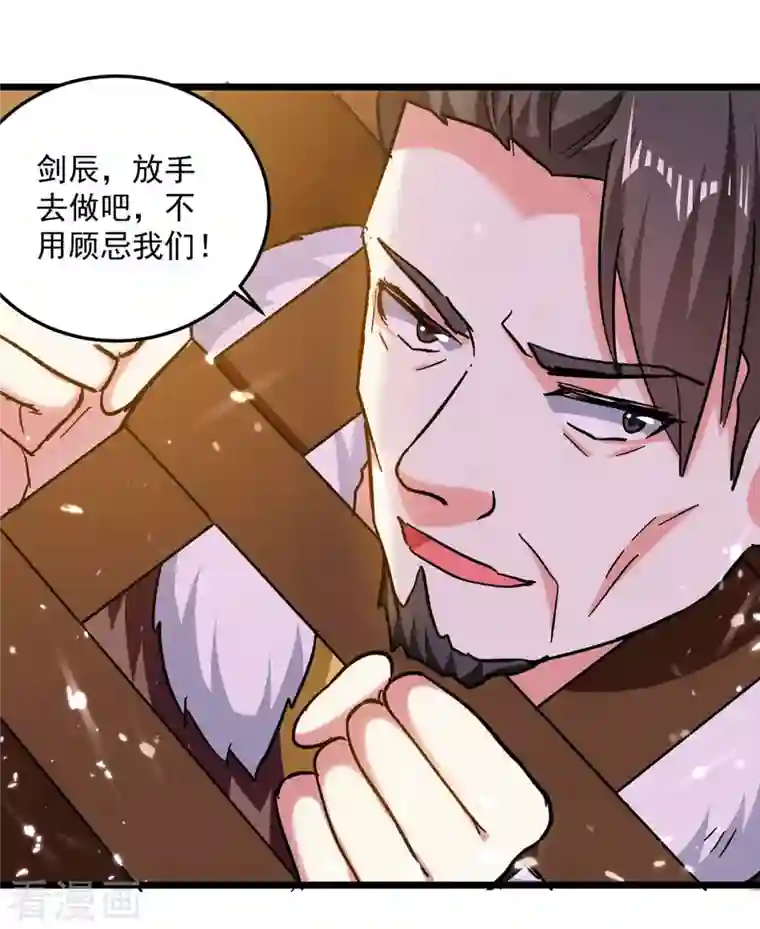 凌天神帝第223话 劫法场