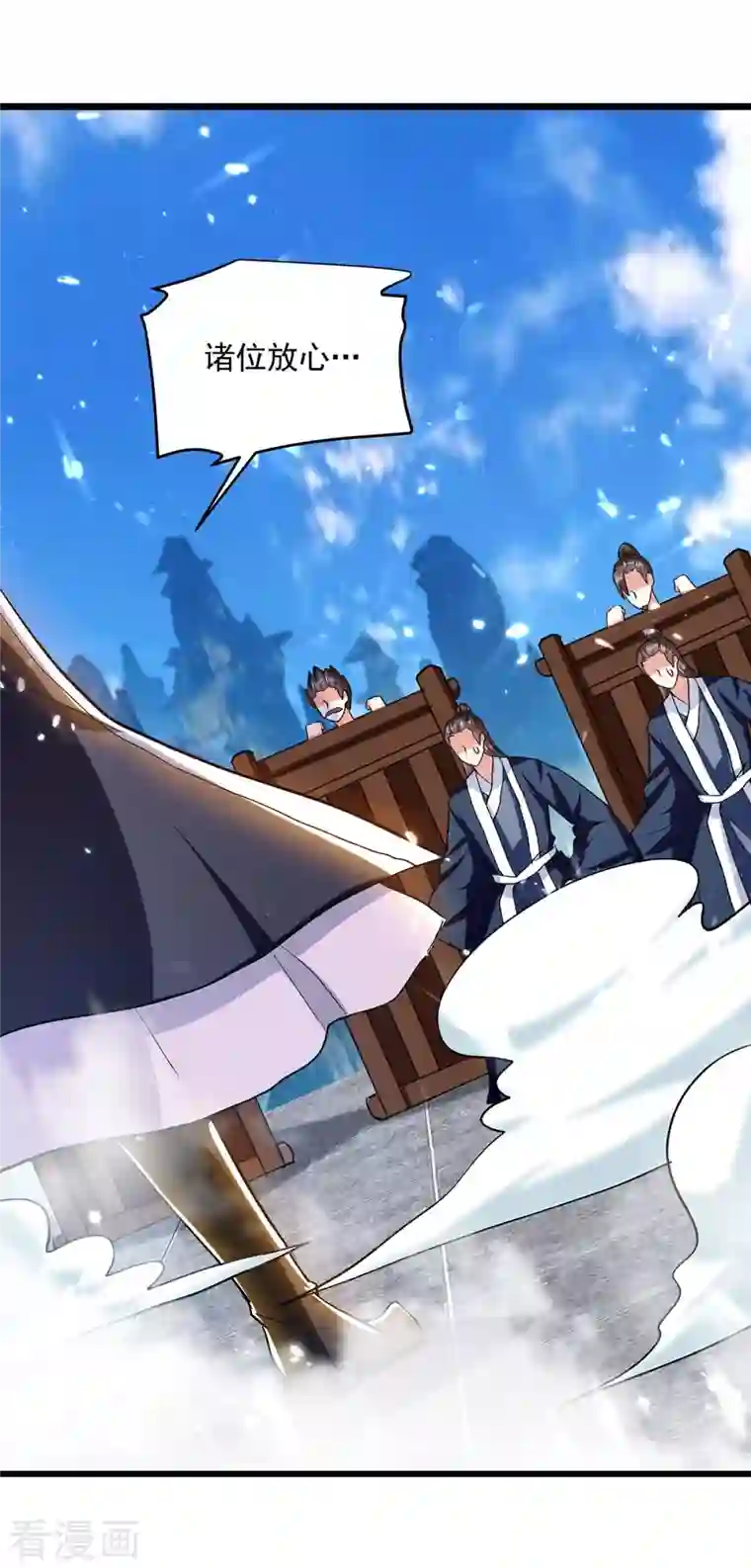 凌天神帝第223话 劫法场