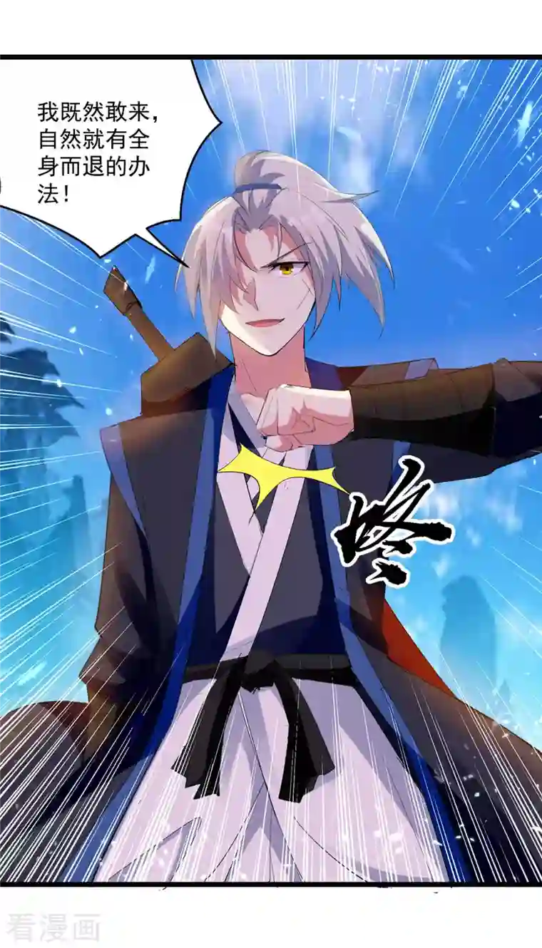 凌天神帝第223话 劫法场