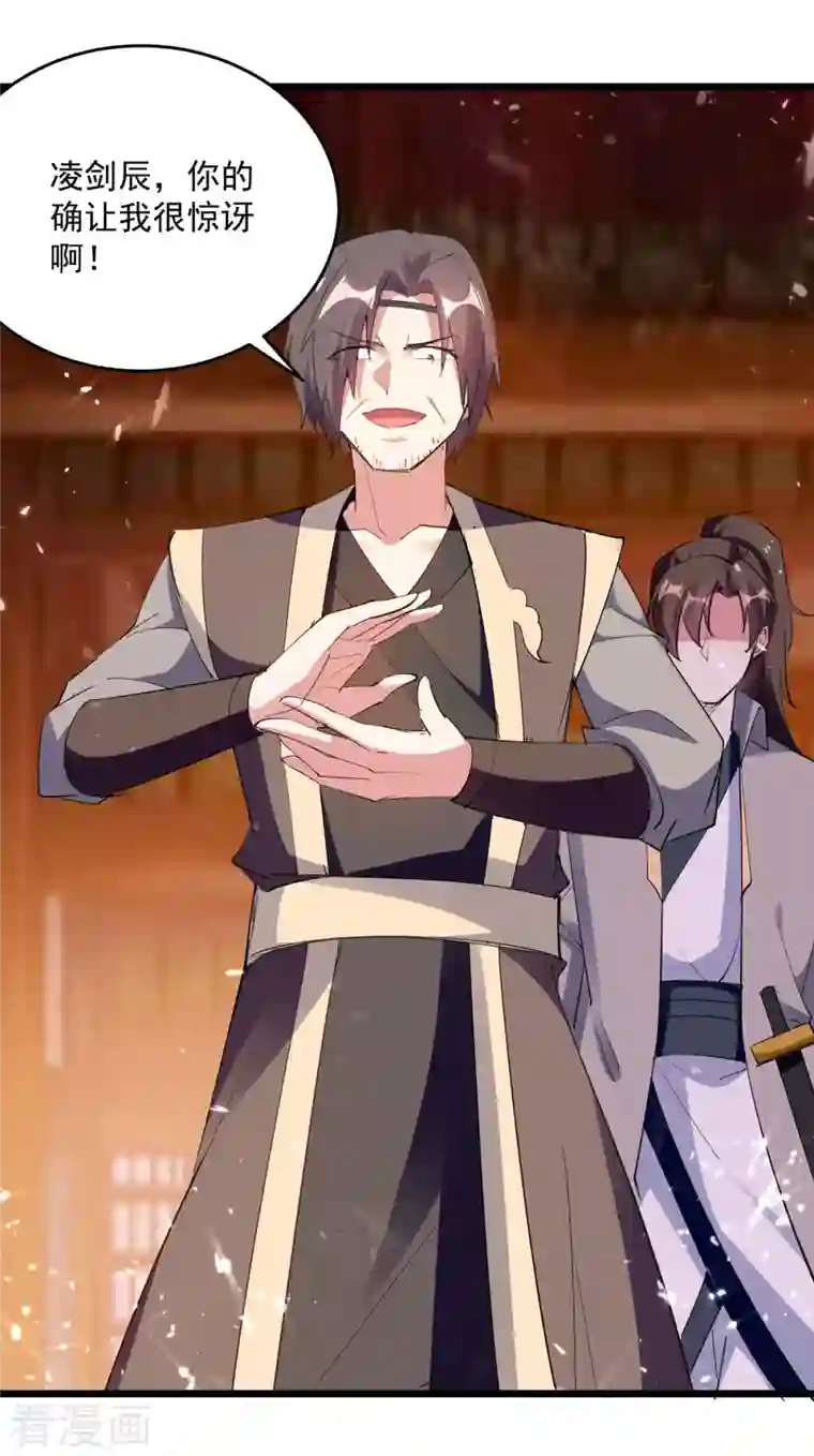 凌天神帝第223话 劫法场