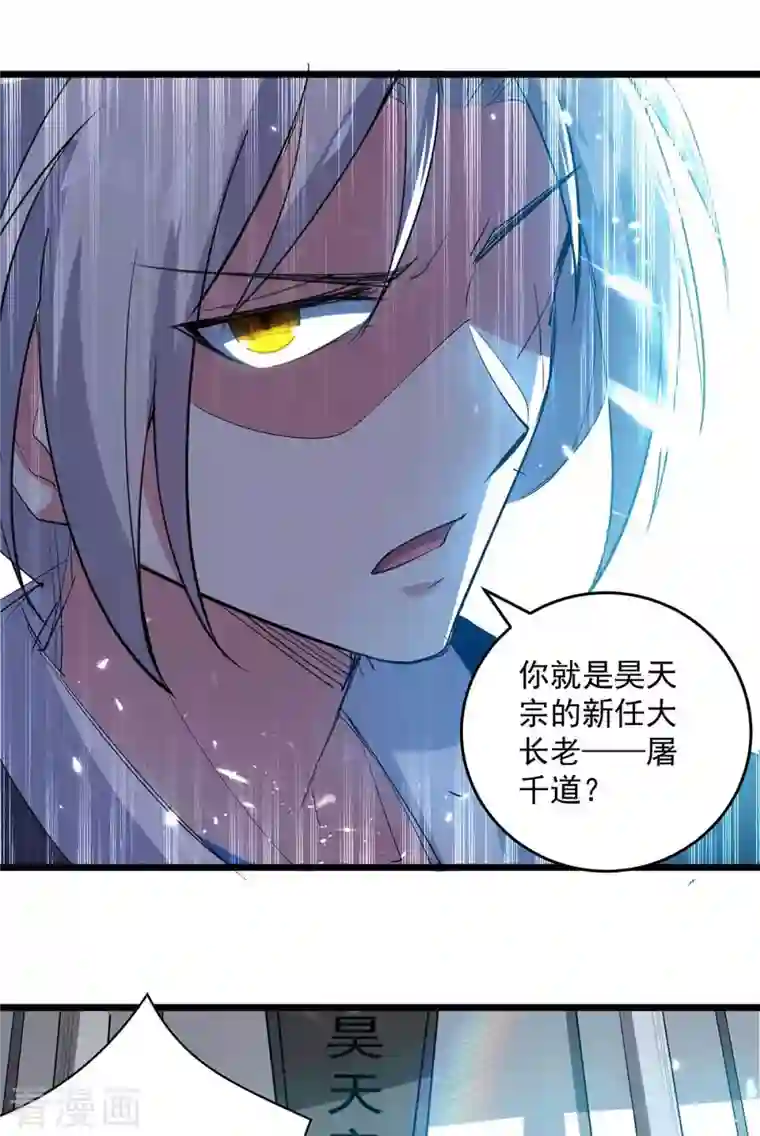 凌天神帝第223话 劫法场