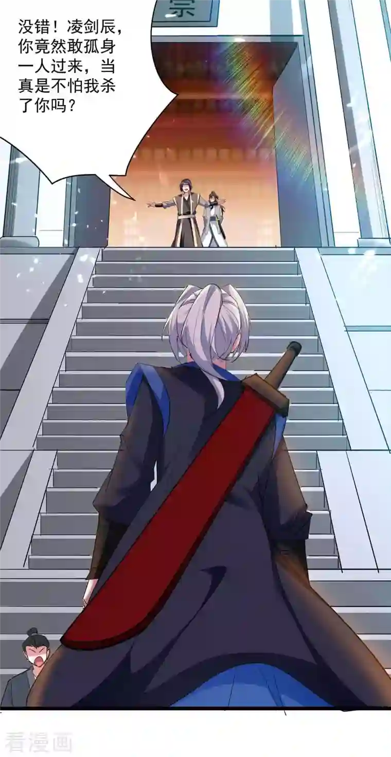 凌天神帝第223话 劫法场