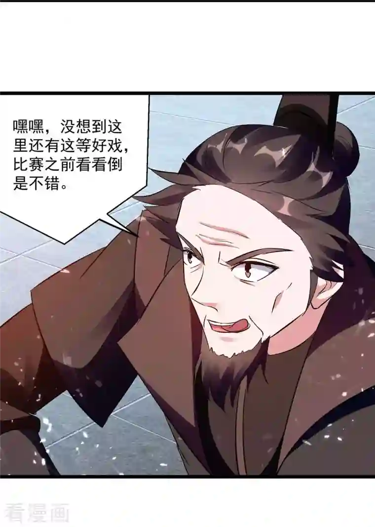 凌天神帝第223话 劫法场