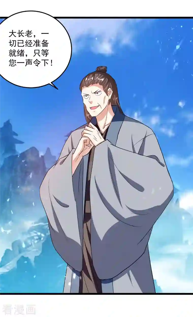 凌天神帝第223话 劫法场