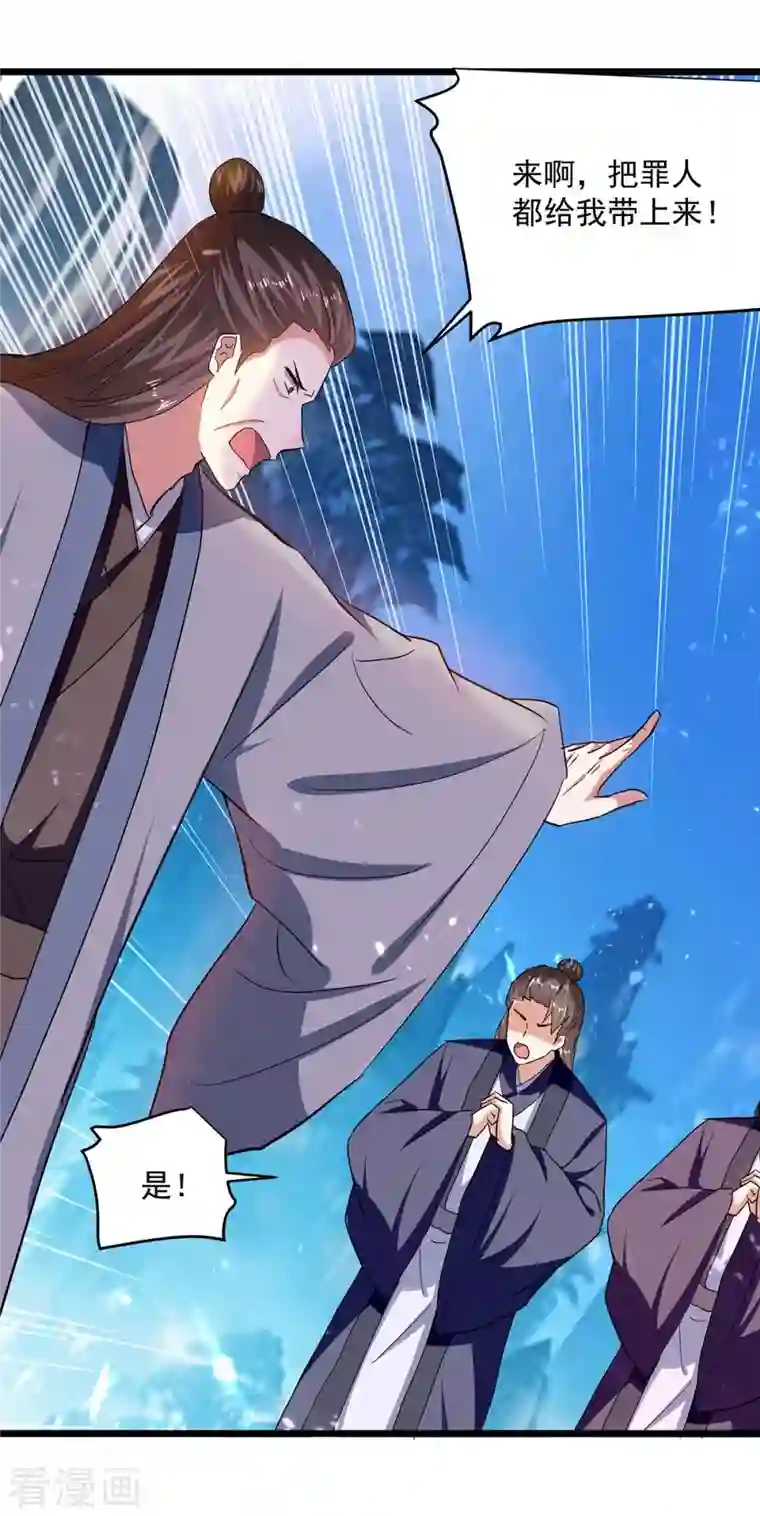 凌天神帝第223话 劫法场