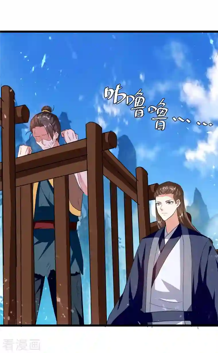 凌天神帝第223话 劫法场