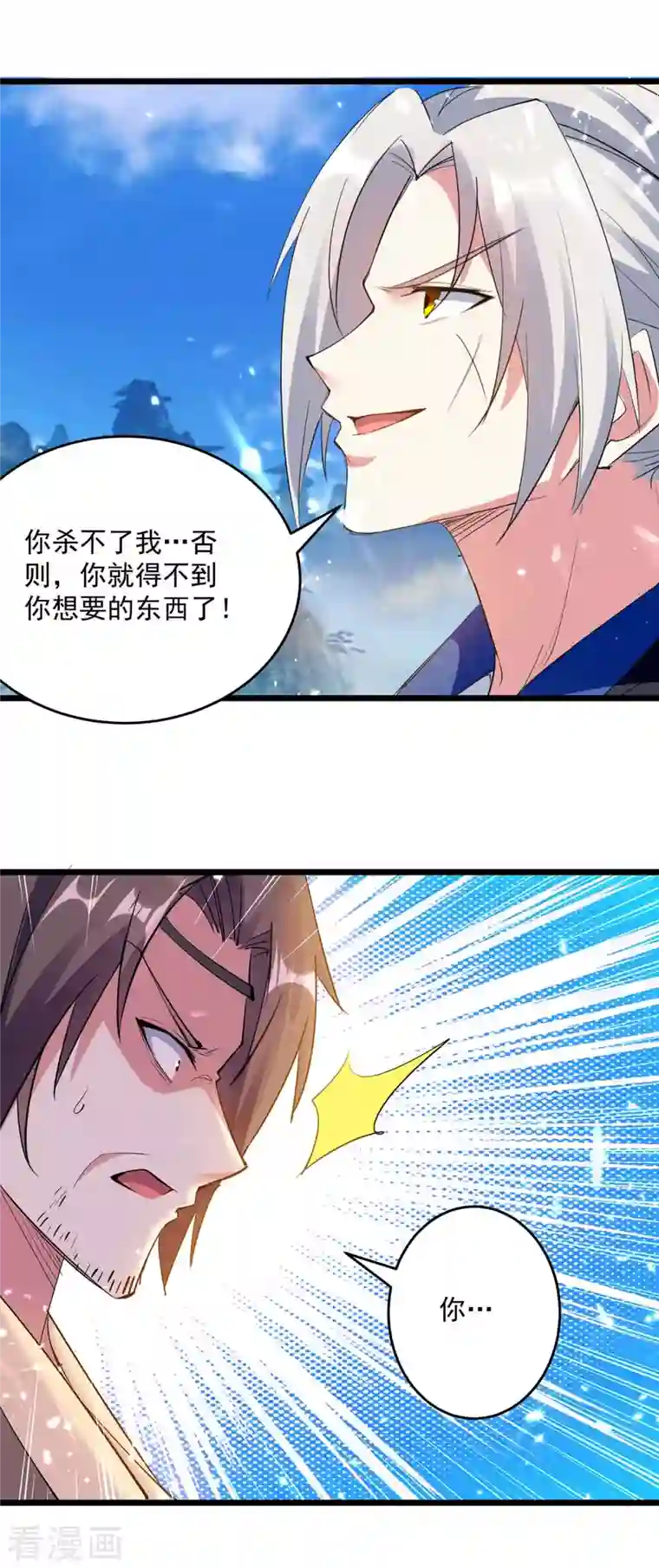 凌天神帝第224话 上擂台