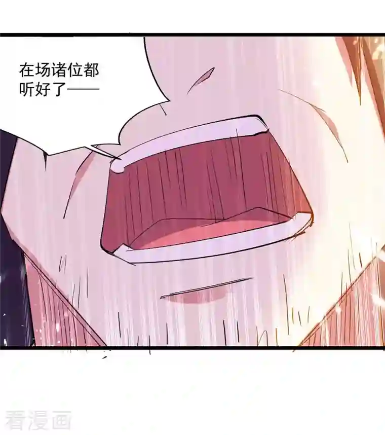 凌天神帝第224话 上擂台