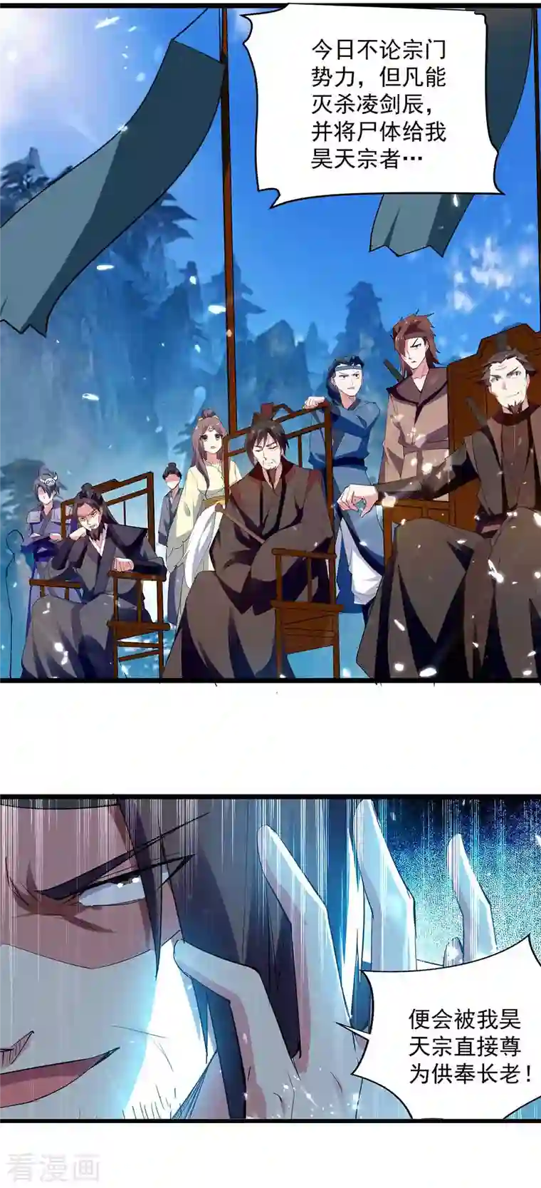 凌天神帝第224话 上擂台