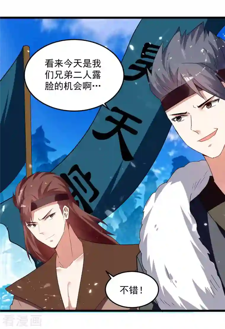 凌天神帝第224话 上擂台