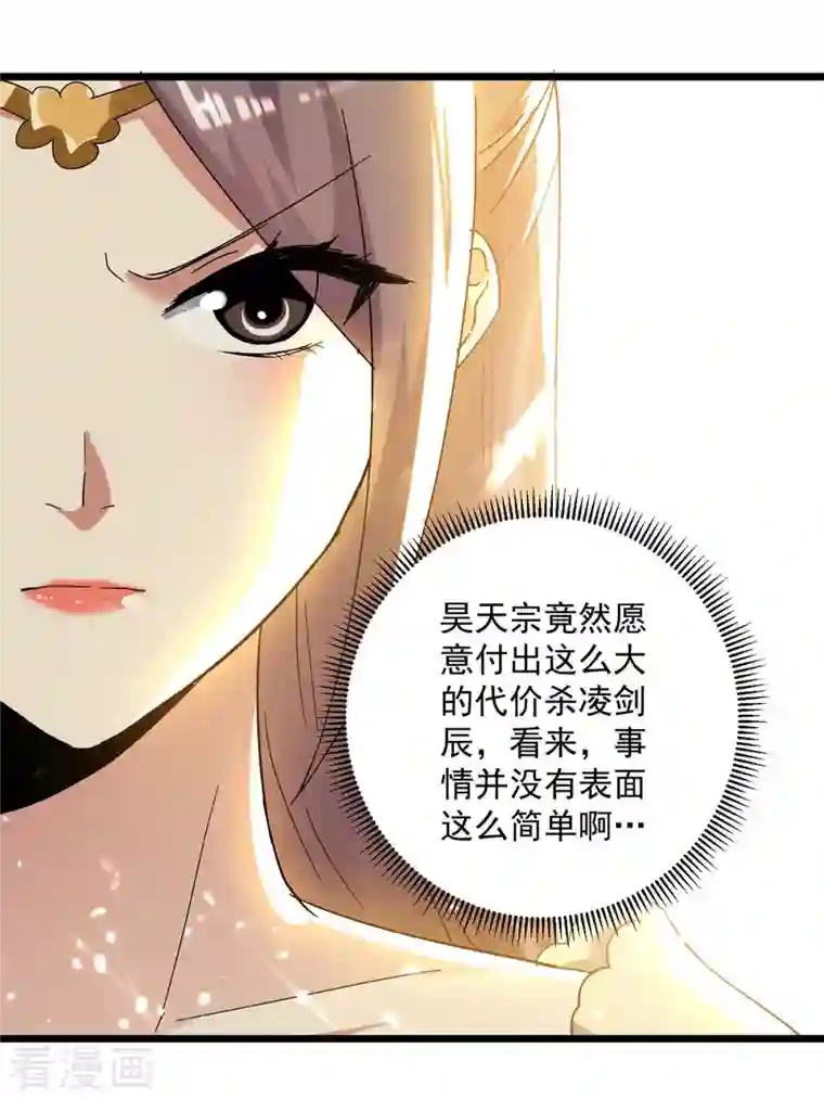 凌天神帝第224话 上擂台