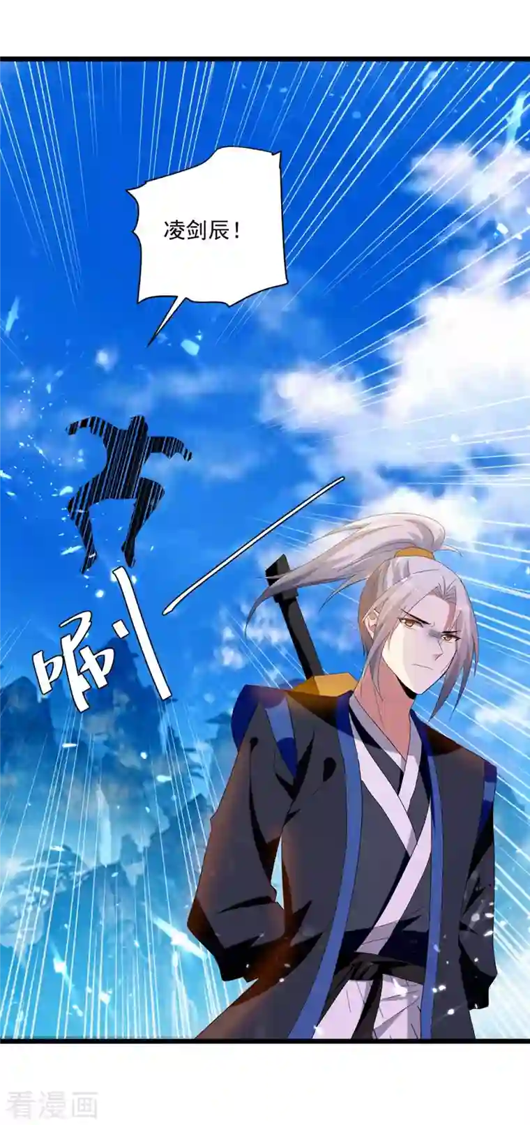 凌天神帝第224话 上擂台