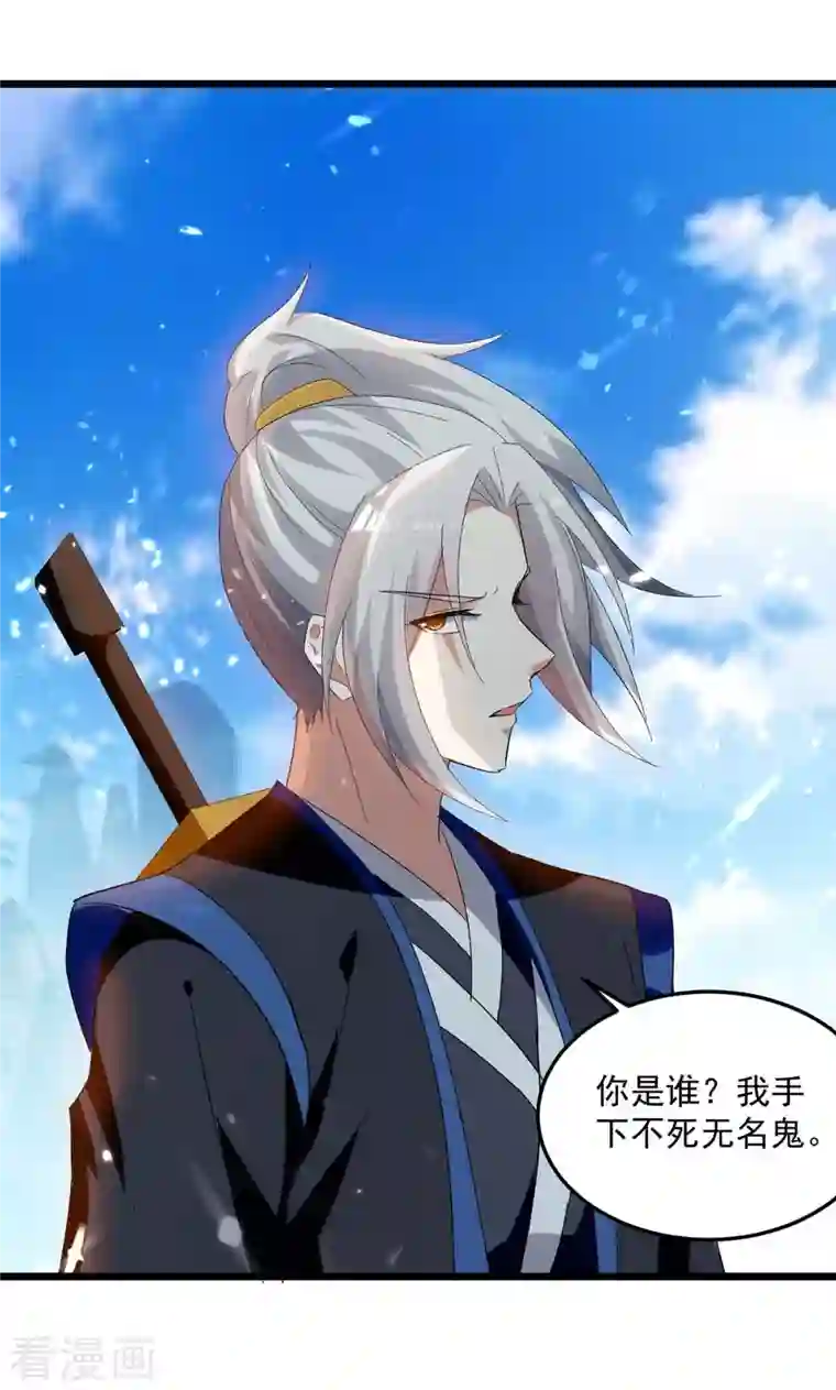 凌天神帝第224话 上擂台