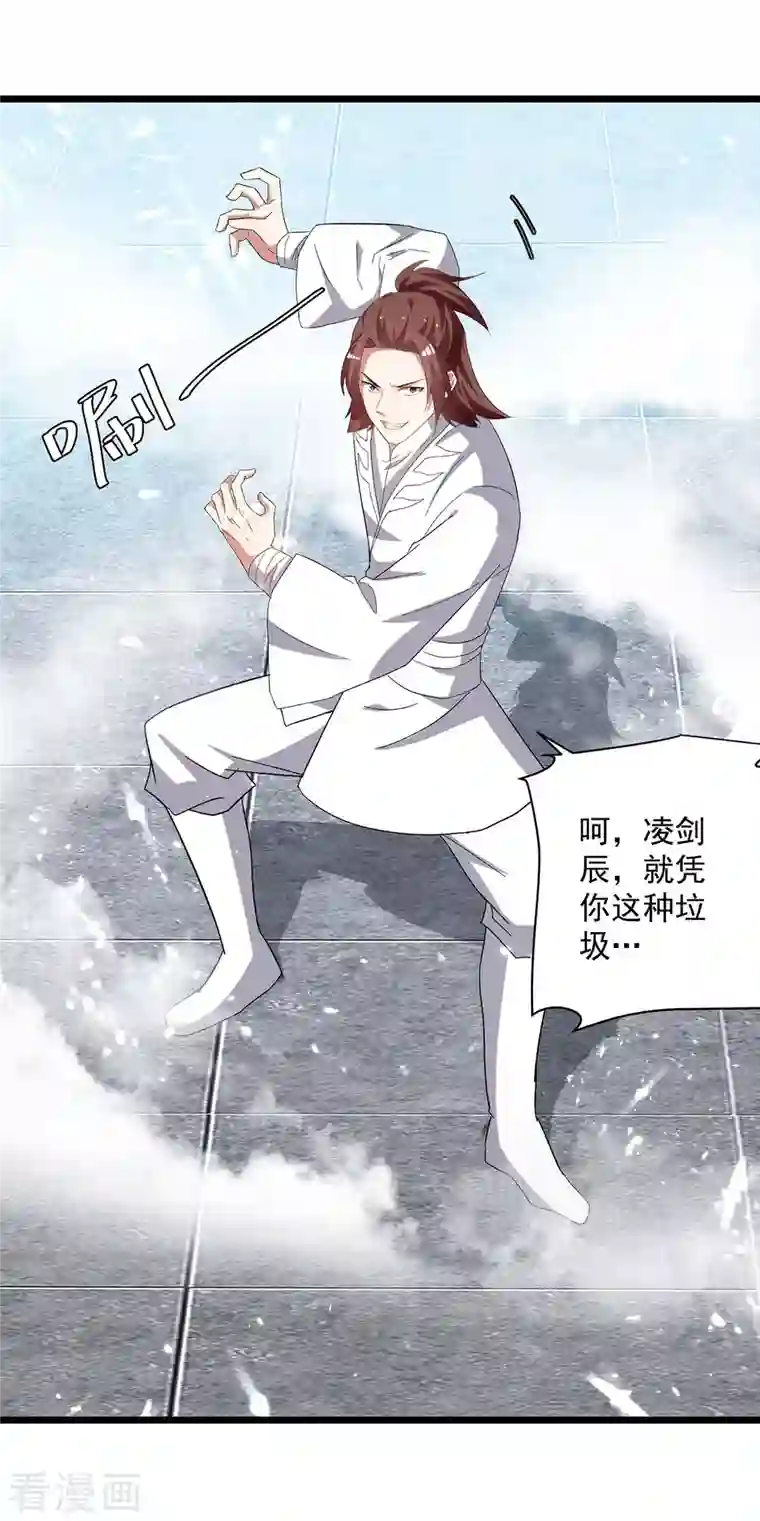 凌天神帝第224话 上擂台