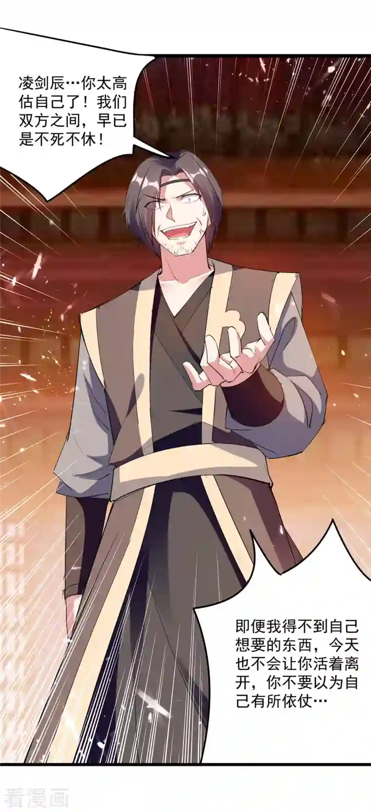 凌天神帝第224话 上擂台