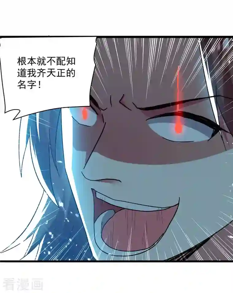 凌天神帝第224话 上擂台