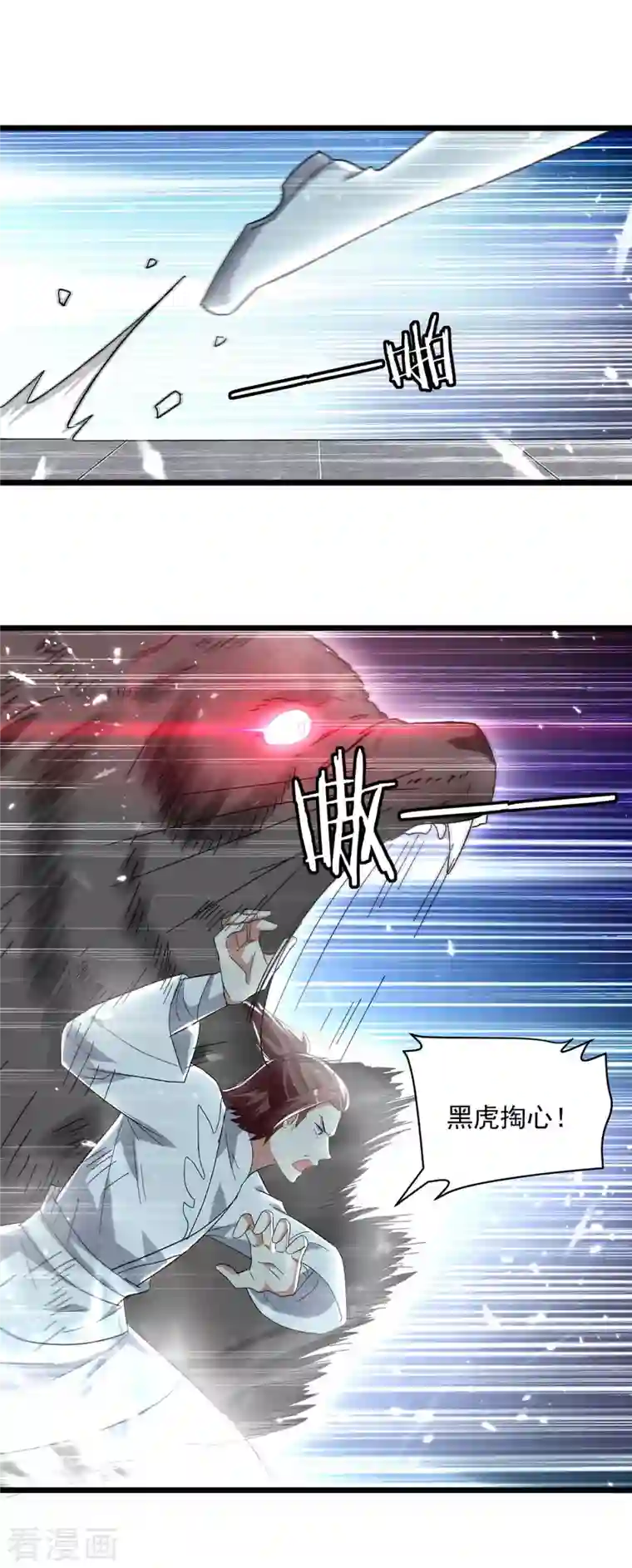 凌天神帝第224话 上擂台