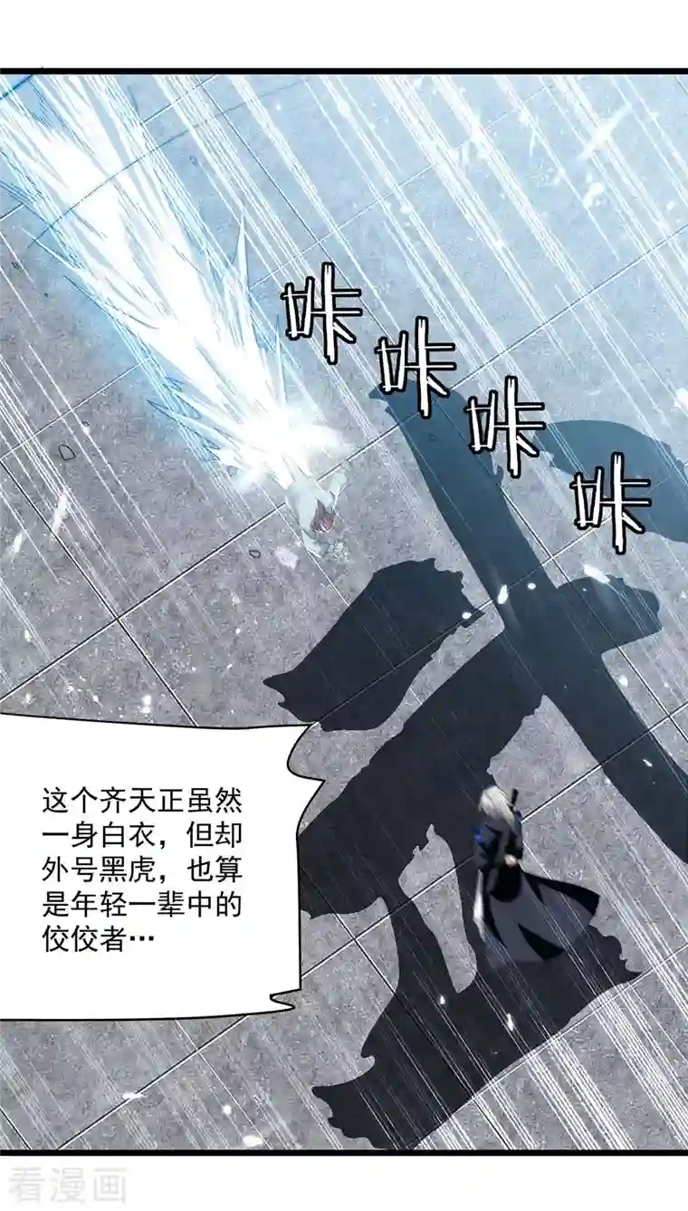 凌天神帝第224话 上擂台