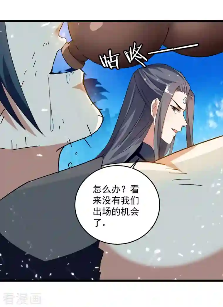 凌天神帝第224话 上擂台