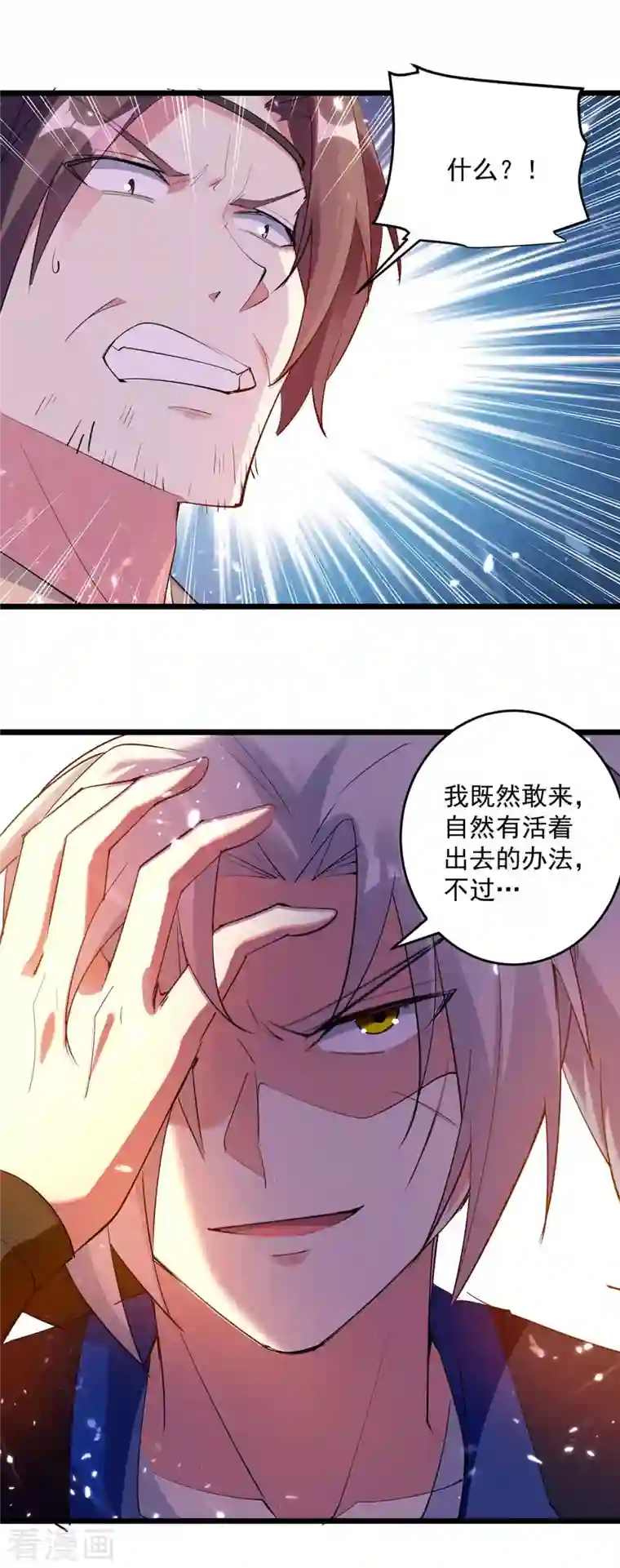 凌天神帝第224话 上擂台