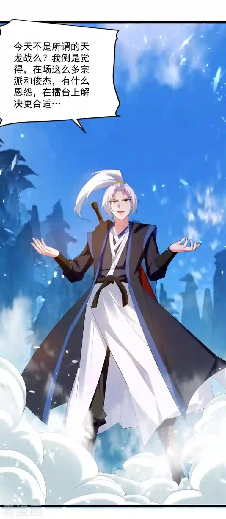 凌天神帝第224话 上擂台