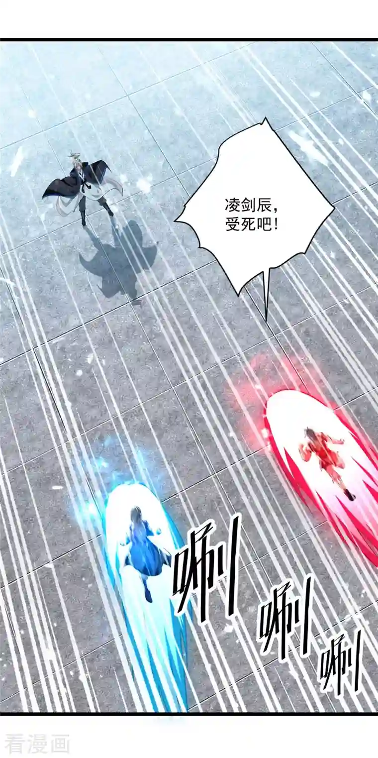 凌天神帝第226话 求饶？晚了！