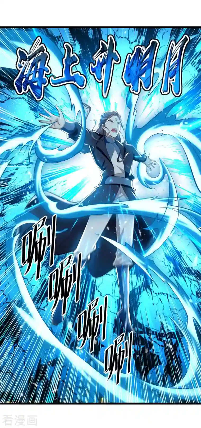 凌天神帝第226话 求饶？晚了！