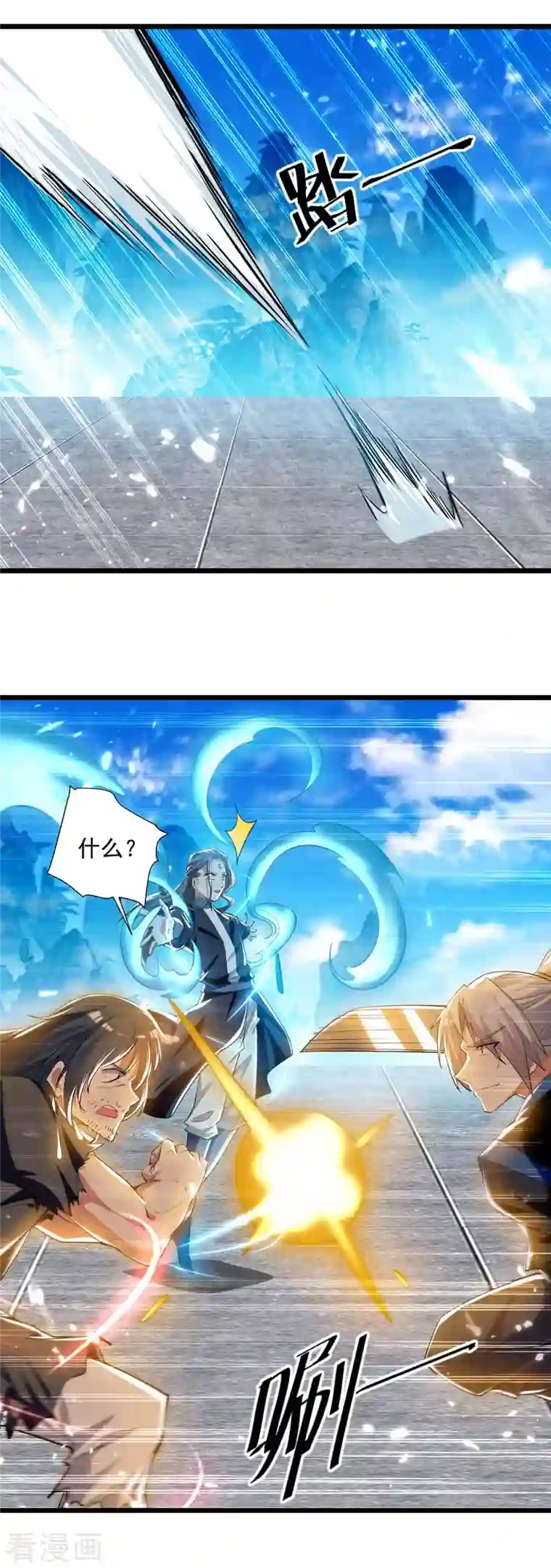 凌天神帝第226话 求饶？晚了！