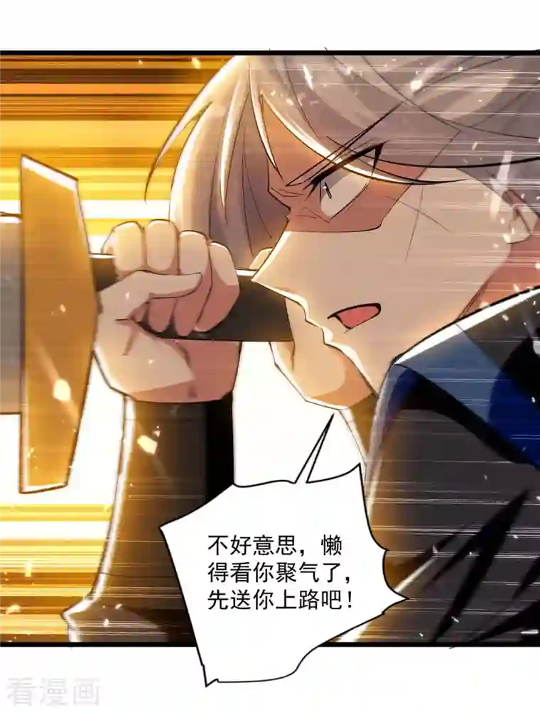 凌天神帝第226话 求饶？晚了！