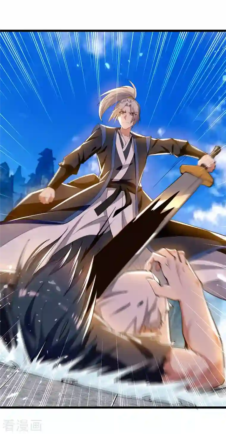 凌天神帝第226话 求饶？晚了！