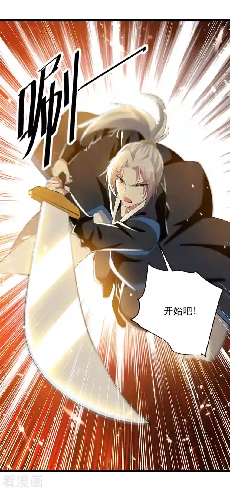 凌天神帝第226话 求饶？晚了！