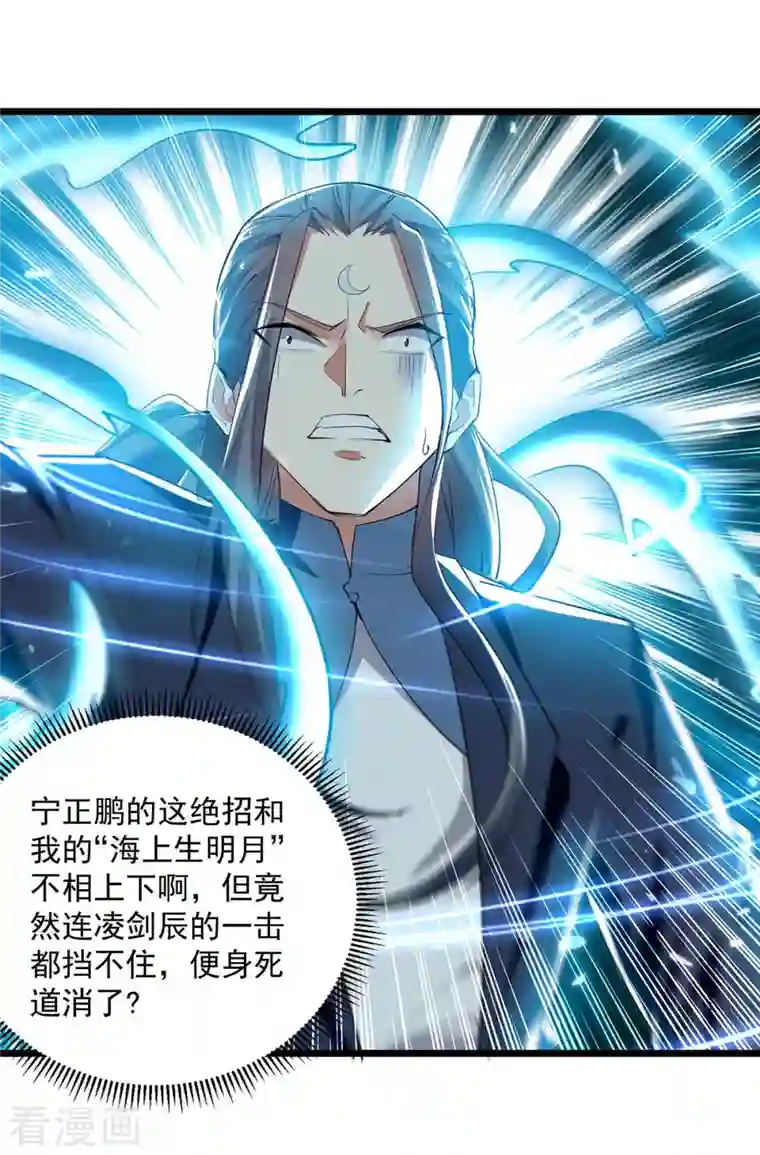 凌天神帝第226话 求饶？晚了！