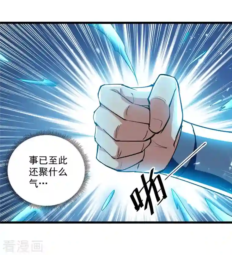 凌天神帝第226话 求饶？晚了！