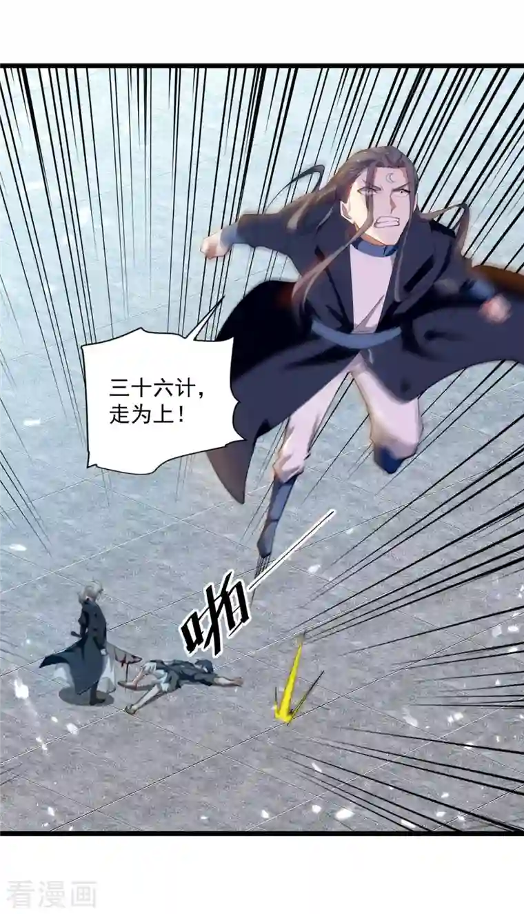 凌天神帝第226话 求饶？晚了！