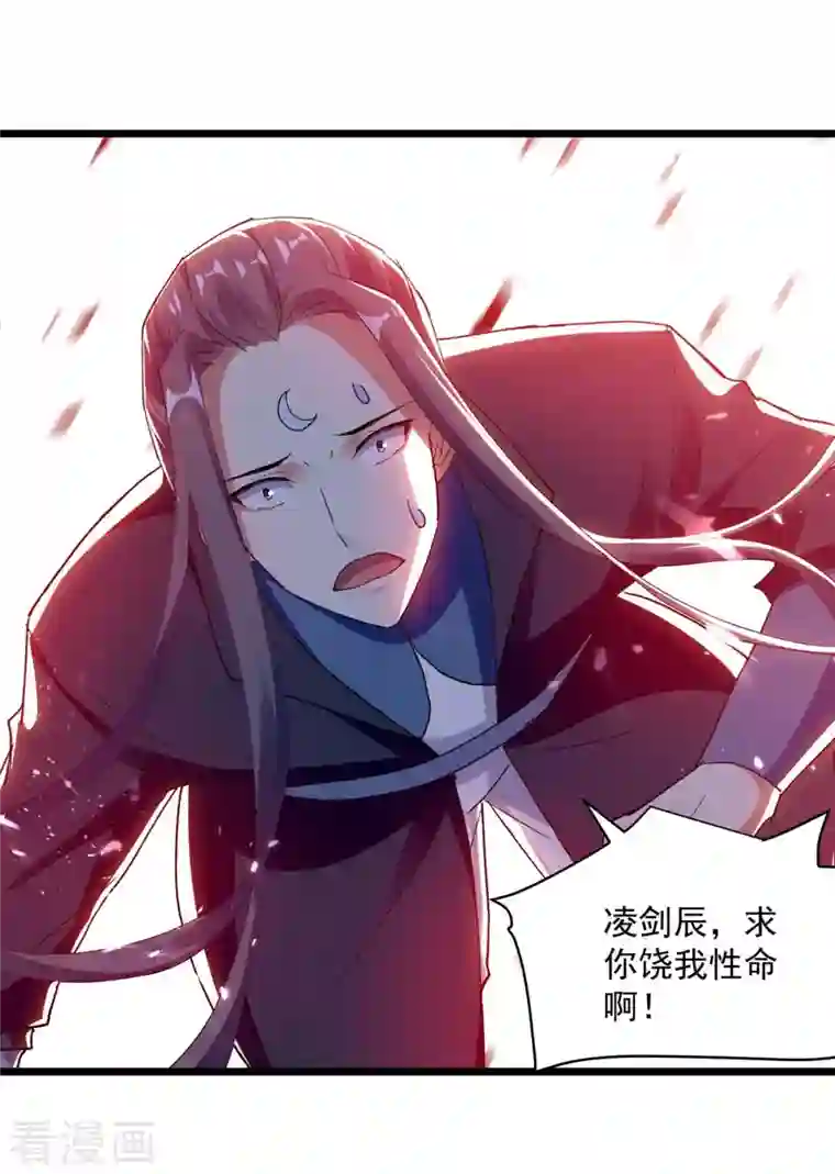 凌天神帝第226话 求饶？晚了！